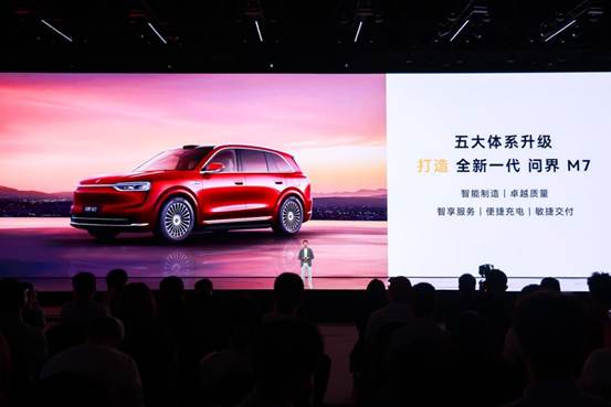 赛力斯汽车何利扬:以五大全新核心体系打造好全新一代问界m7
