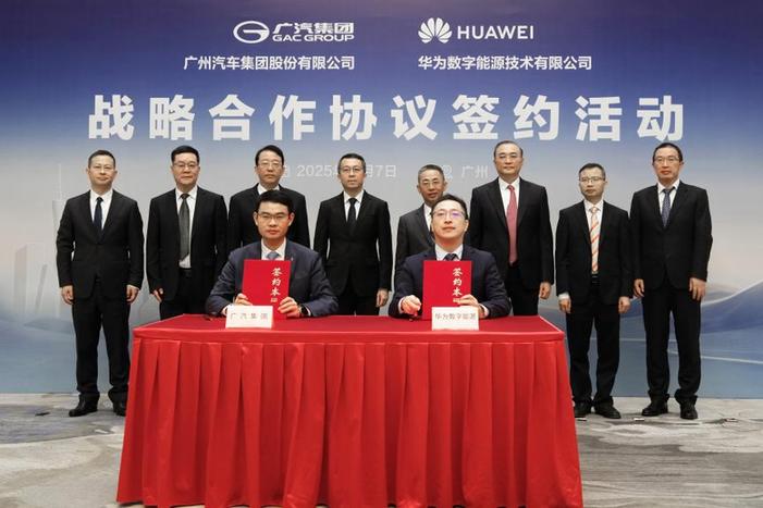 这波合作太顶了广汽与华为数字能源签署战略合作协议