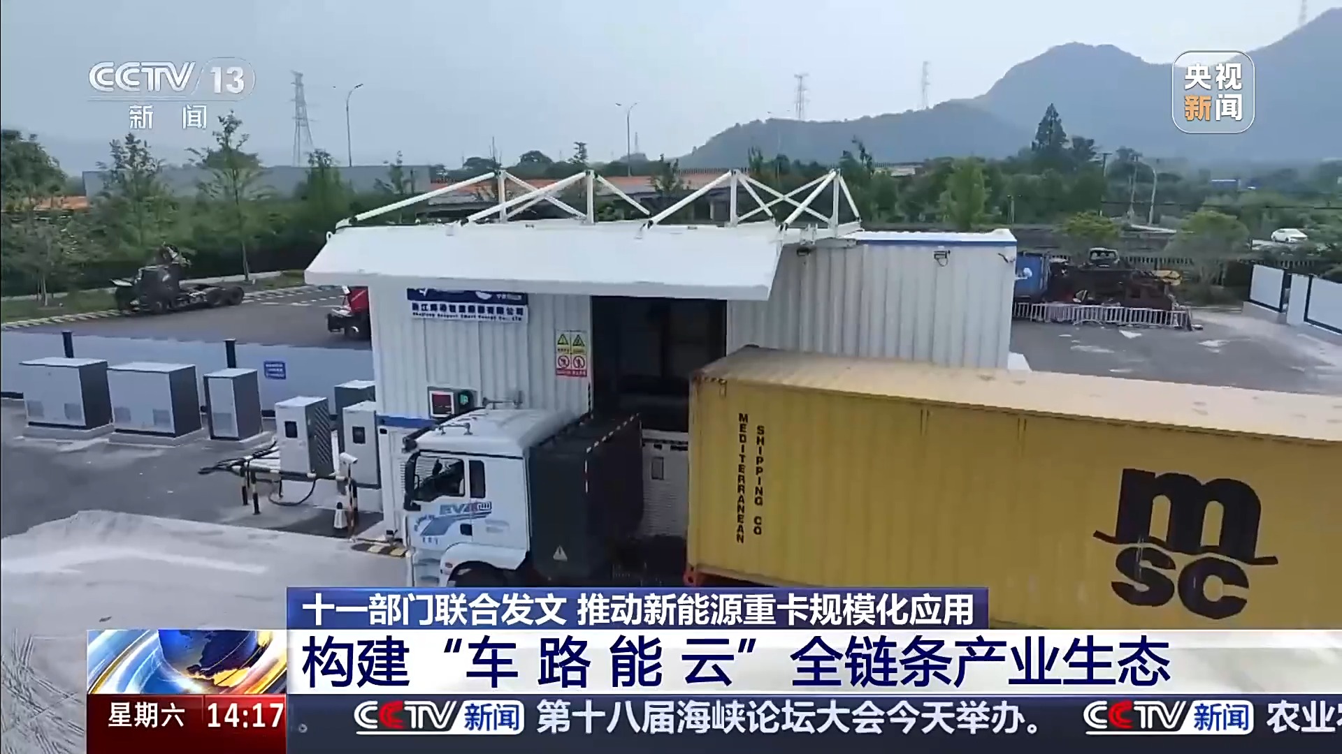 11部门:推动构建新能源重卡全链条产业生态