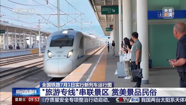 调图后这些清凉的“旅游专线”可以安排上了