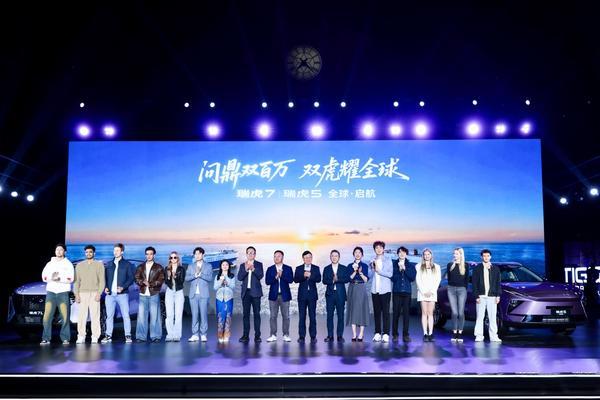 问鼎双百万双虎耀全球奇瑞瑞虎7瑞虎5新品全球上市