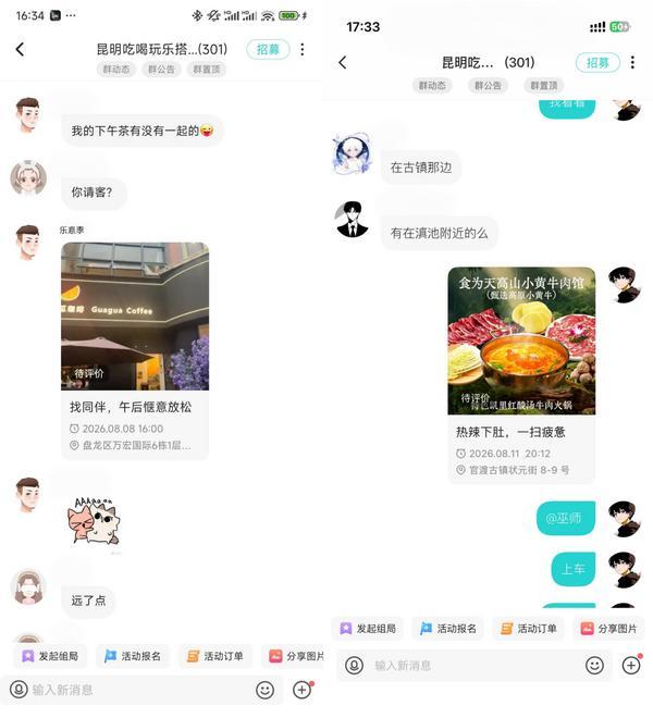 soul上线即时兴趣群组:ai读懂年轻人“此刻想做什么”