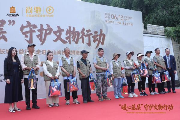 尚驰家居公益步履不停:从金山岭长城到避暑山庄,守护基层文保员