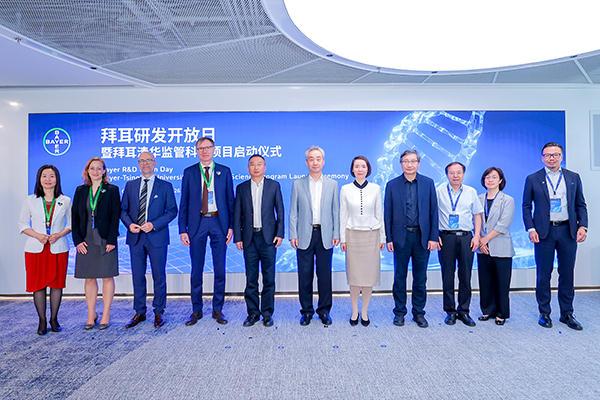 拜耳研发开放日:共探医药创新未来