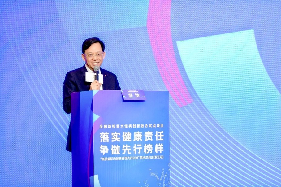 美年健康协办的“高质量职场健康管理先行试点”第二场落地培训会在杭州成功举