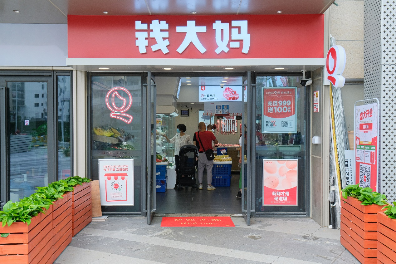 钱大妈“我q爸妈来开饭”商圈快闪长沙站,解锁劳动教育“开学第一课”
