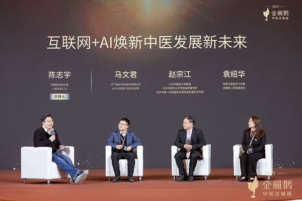 2025金扁鹊中医百强榜:中青年医生占比提升至59位新晋杰出青年医