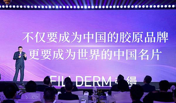 第三届“抗衰c次方”:斐缦生物将公益融入赛事携手医学专家支持“百万植树计