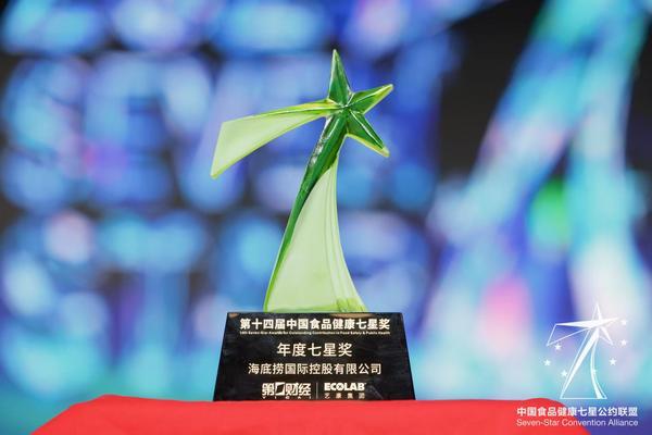 海底捞三度获中国食品健康七星奖以数字化治理推进食品安全管理