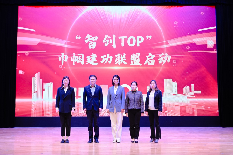 沿沪宁产业创新带“创享菁英”邀请赛启动,覆盖“七市”女性