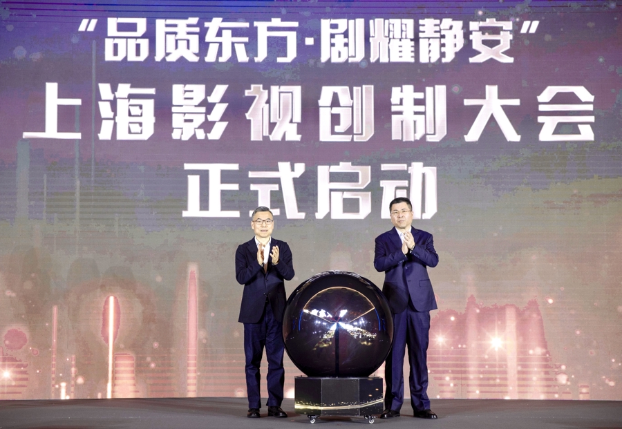 ai能取代编剧吗?上海电视剧制播年会聚焦技术创新等行业热点