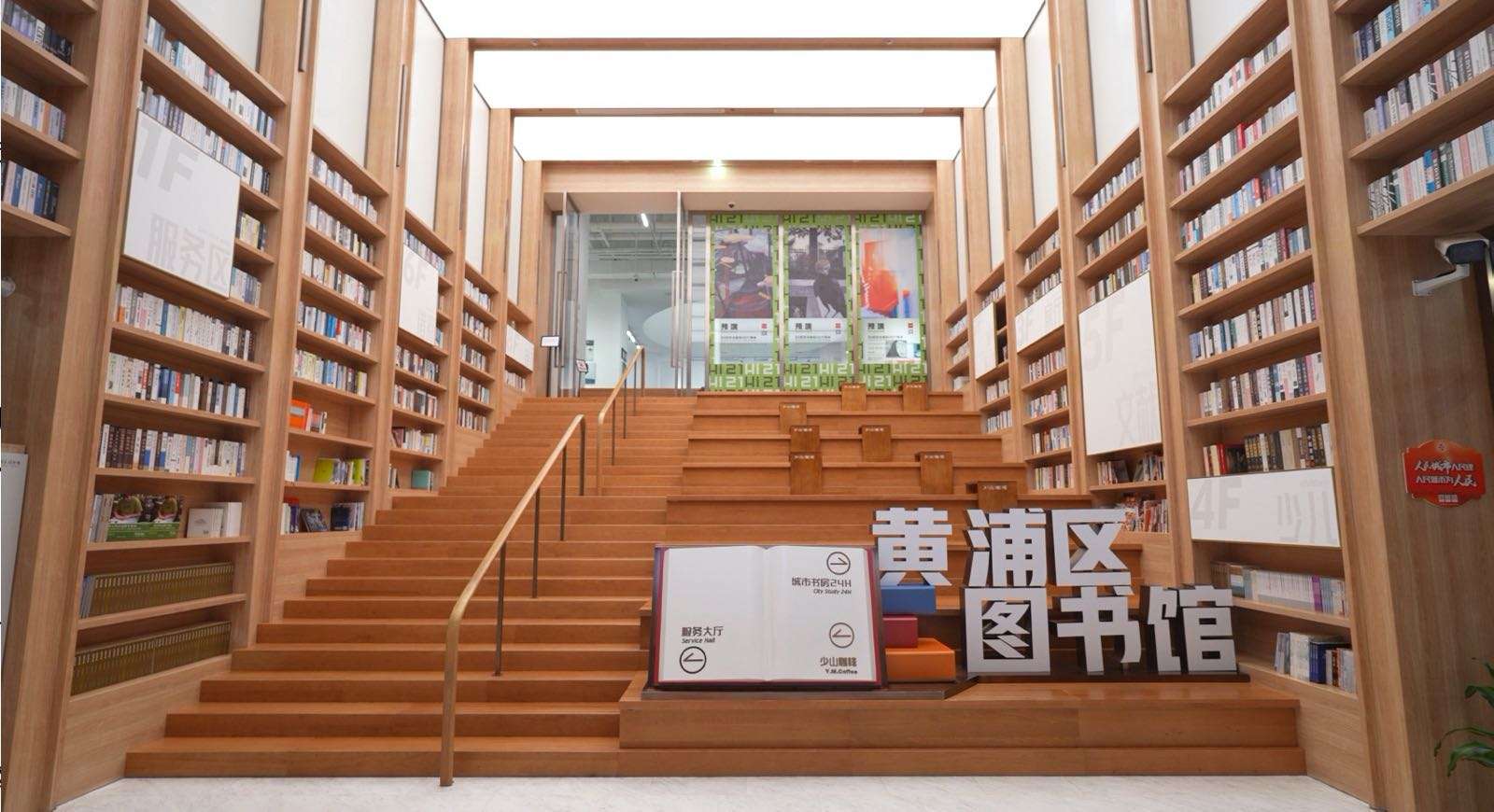 “书香黄浦”城市书房,共建共享“2x2b;10x2b;x图书馆服务体系”