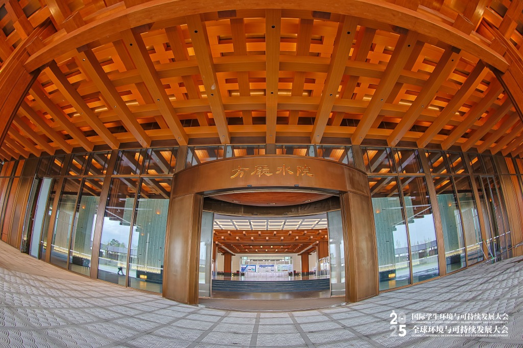 在沪苏浙交界线上,长三角新地标方厅水院迎来首场国际会议