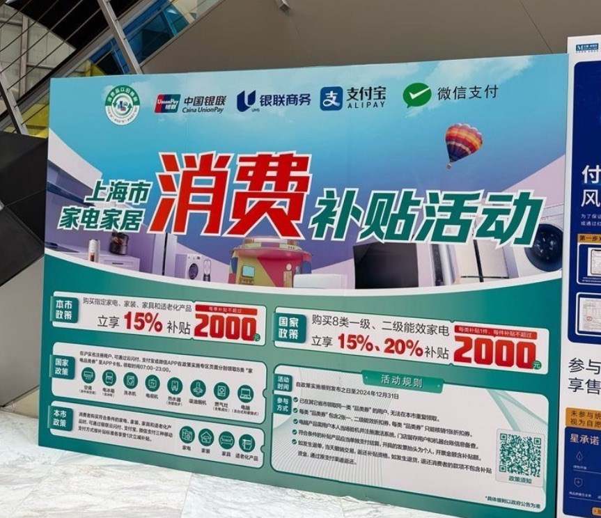 “以旧换新”带动消费2.9万亿元!申城3c消费迎爆发式增长,手机电脑门店