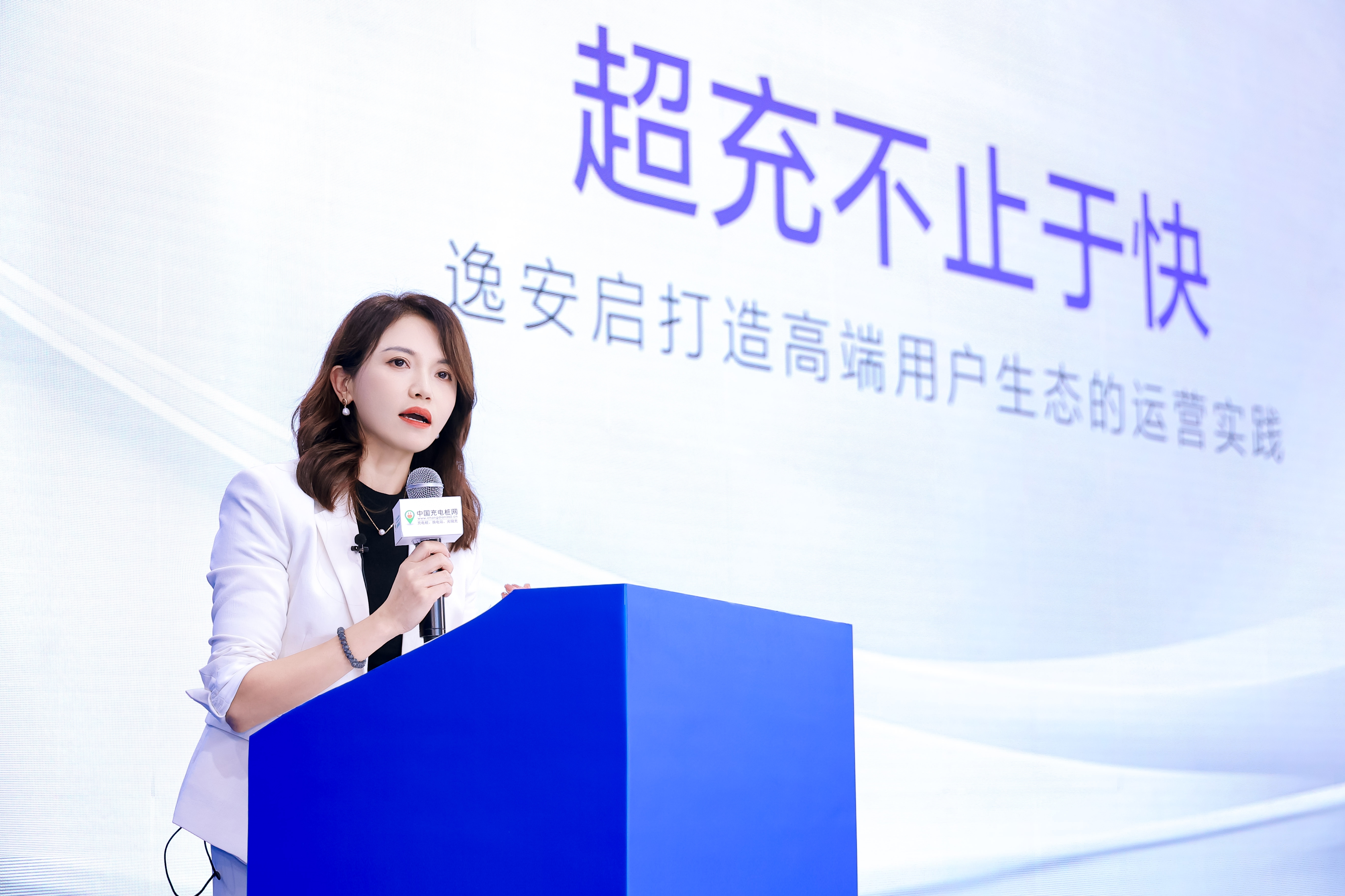 超充不止于快:逸安启如何构建高端用户生态