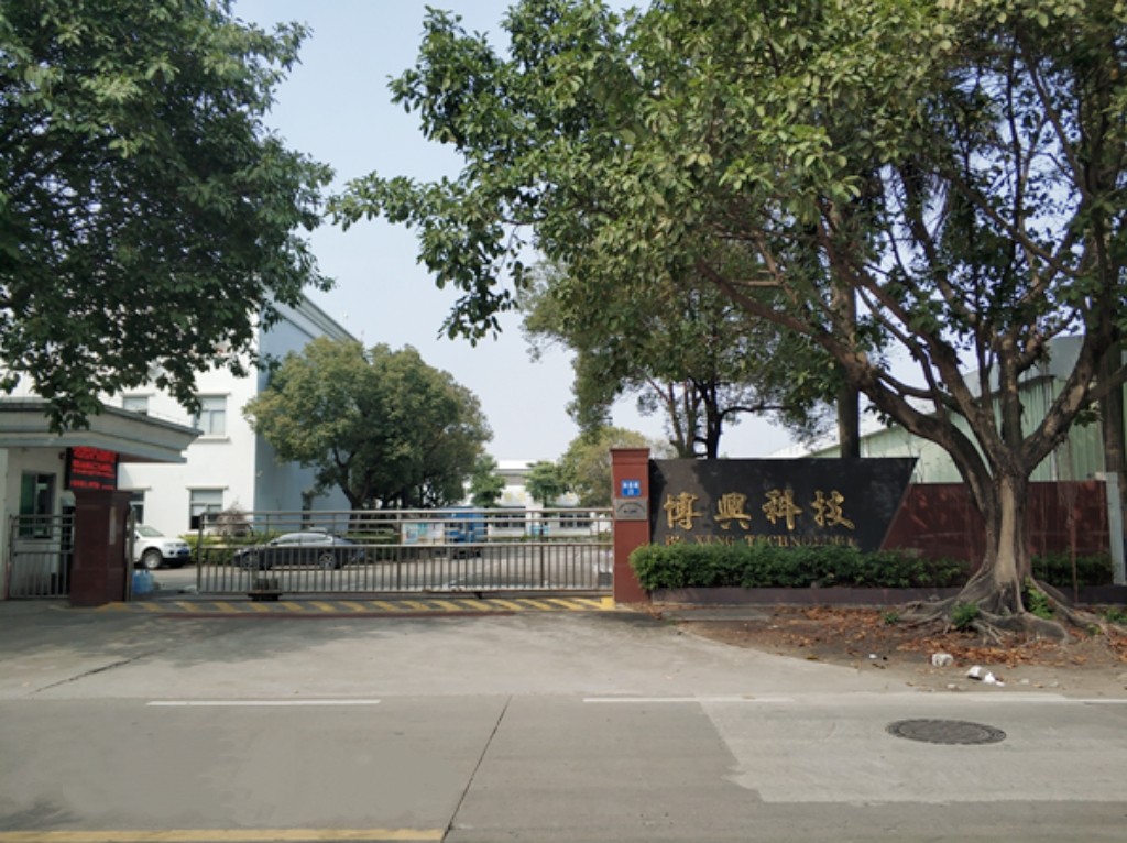 1791707354214062.jpg 博兴科技.jpg