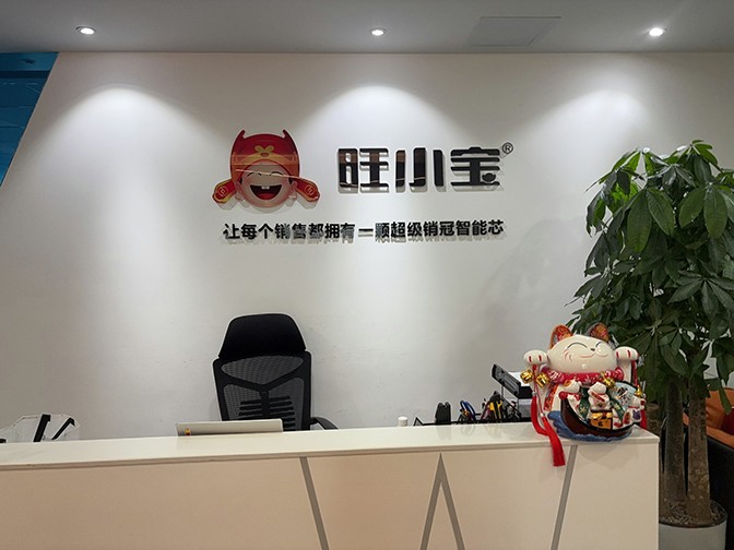 1791968223898188.jpg 旺小宝.jpg