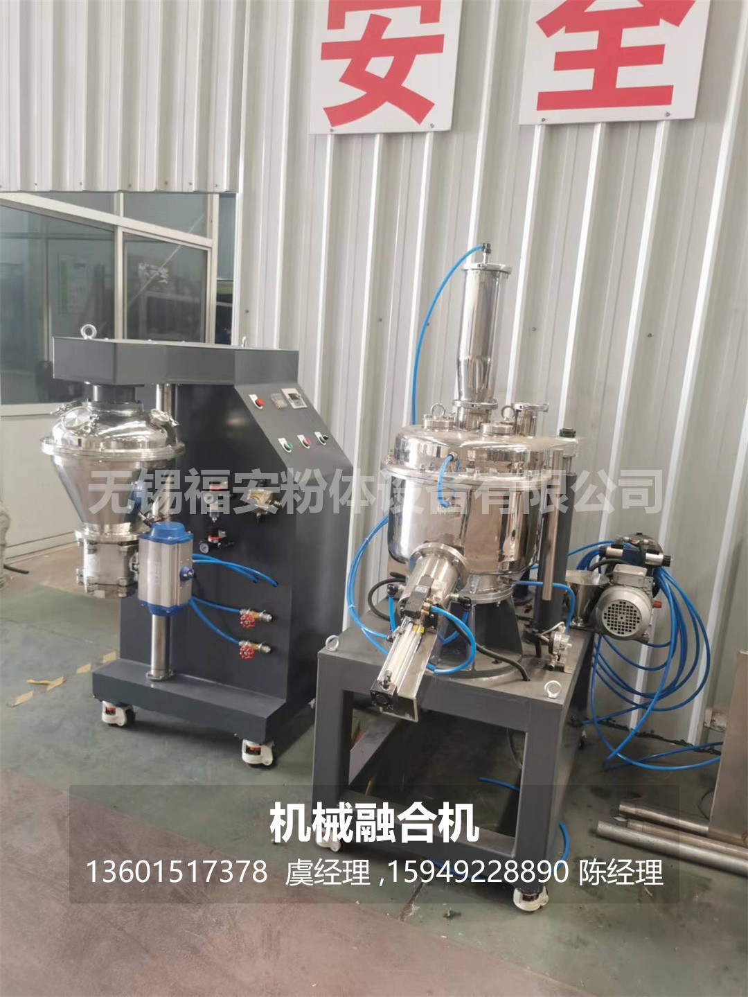 1782979418773177.jpg 33福安粉体-机械融合机-(2).jpg