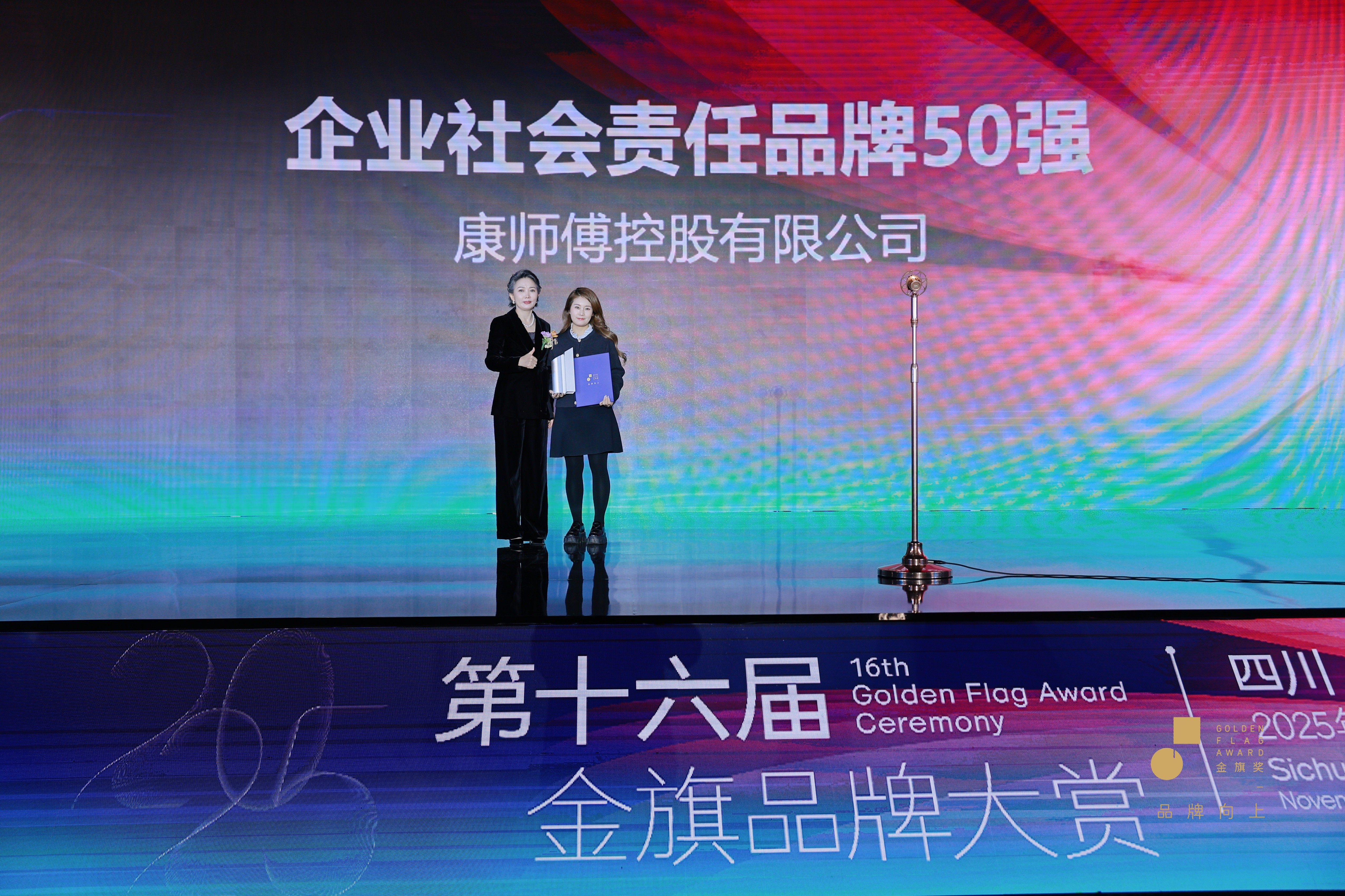 1764811757761694.jpg 康师傅.jpg