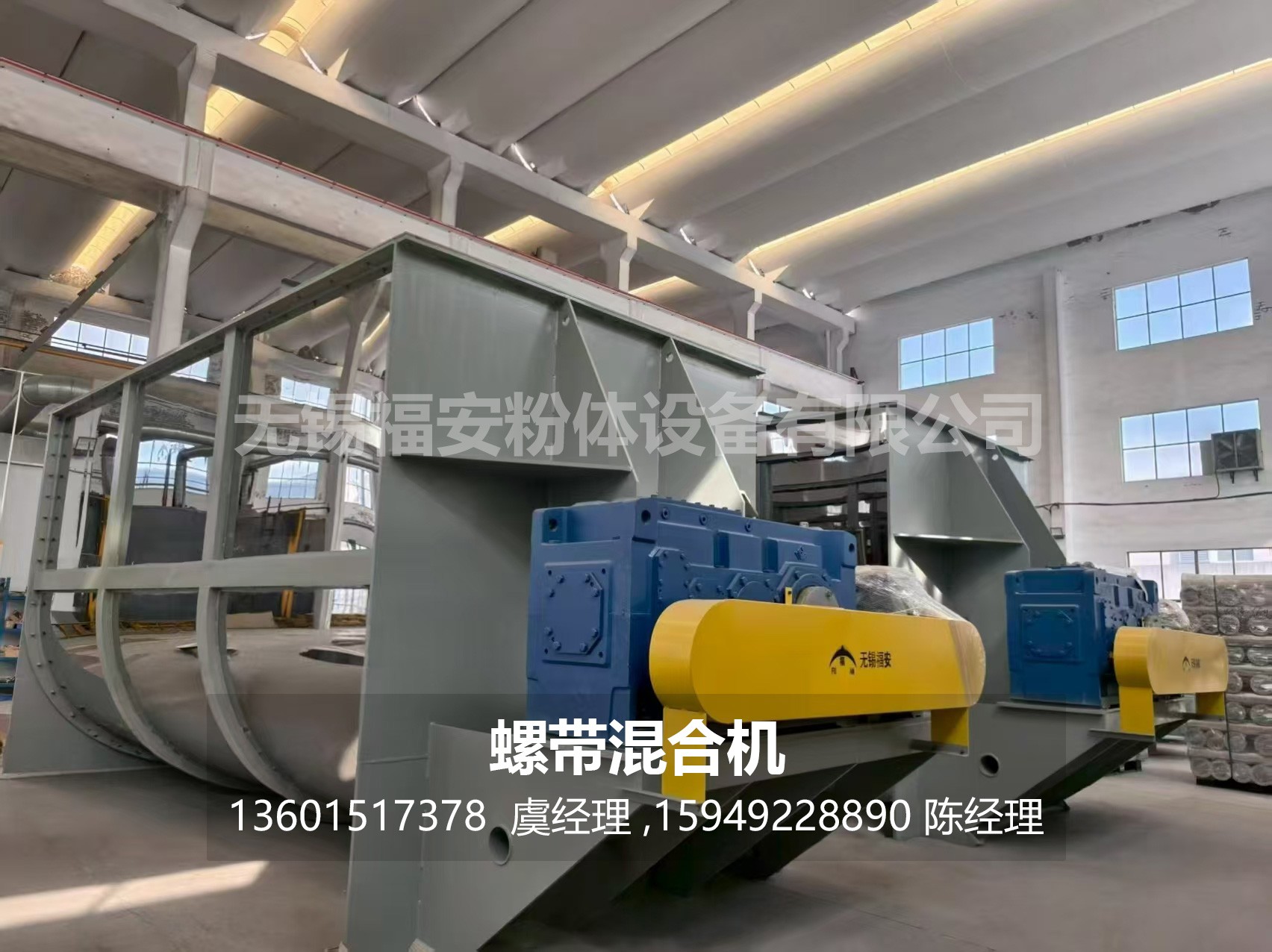 1783135042625139.jpg 33福安粉体-螺带混合机.jpg