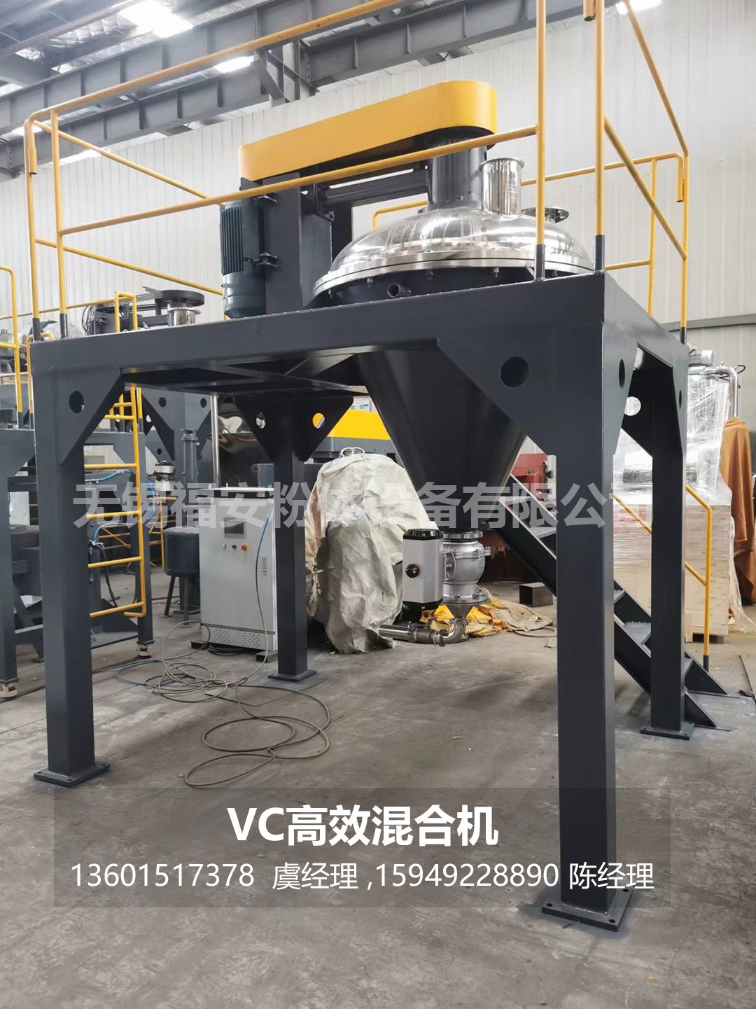 1783136506470600.jpg 33福安粉体-vc高效混合机-(2).jpg