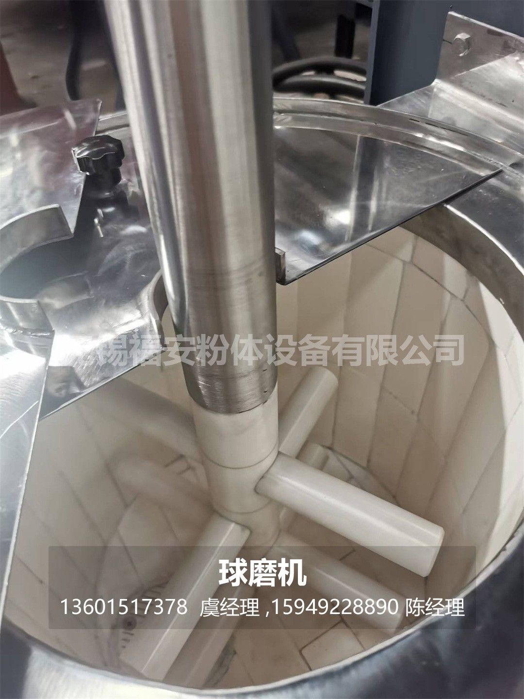 1783136869505423.jpg 33福安粉体-氧化锆陶瓷球磨机.jpg