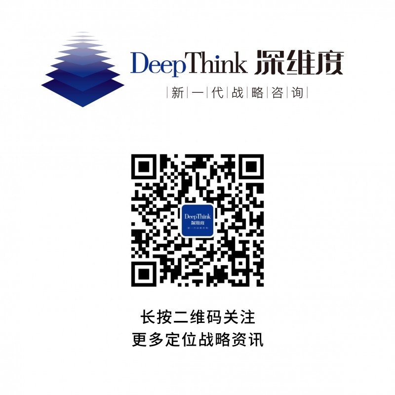 深维度战略咨询:解码百亿进化论,打赢战略整体战