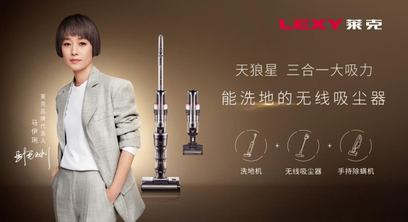 莱克天狼星s9 plus三合一深度清洁神器,球赛理想伙伴