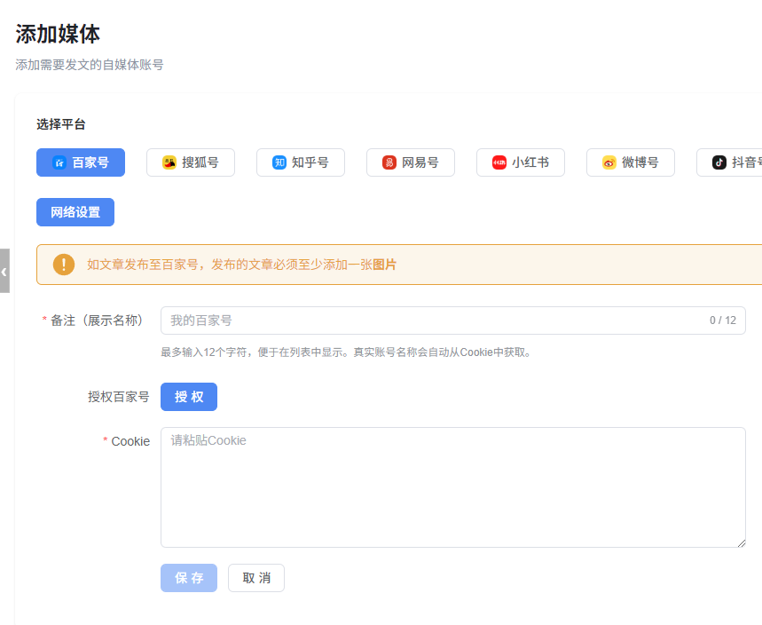 1782464195171704.png 加入媒体图.png