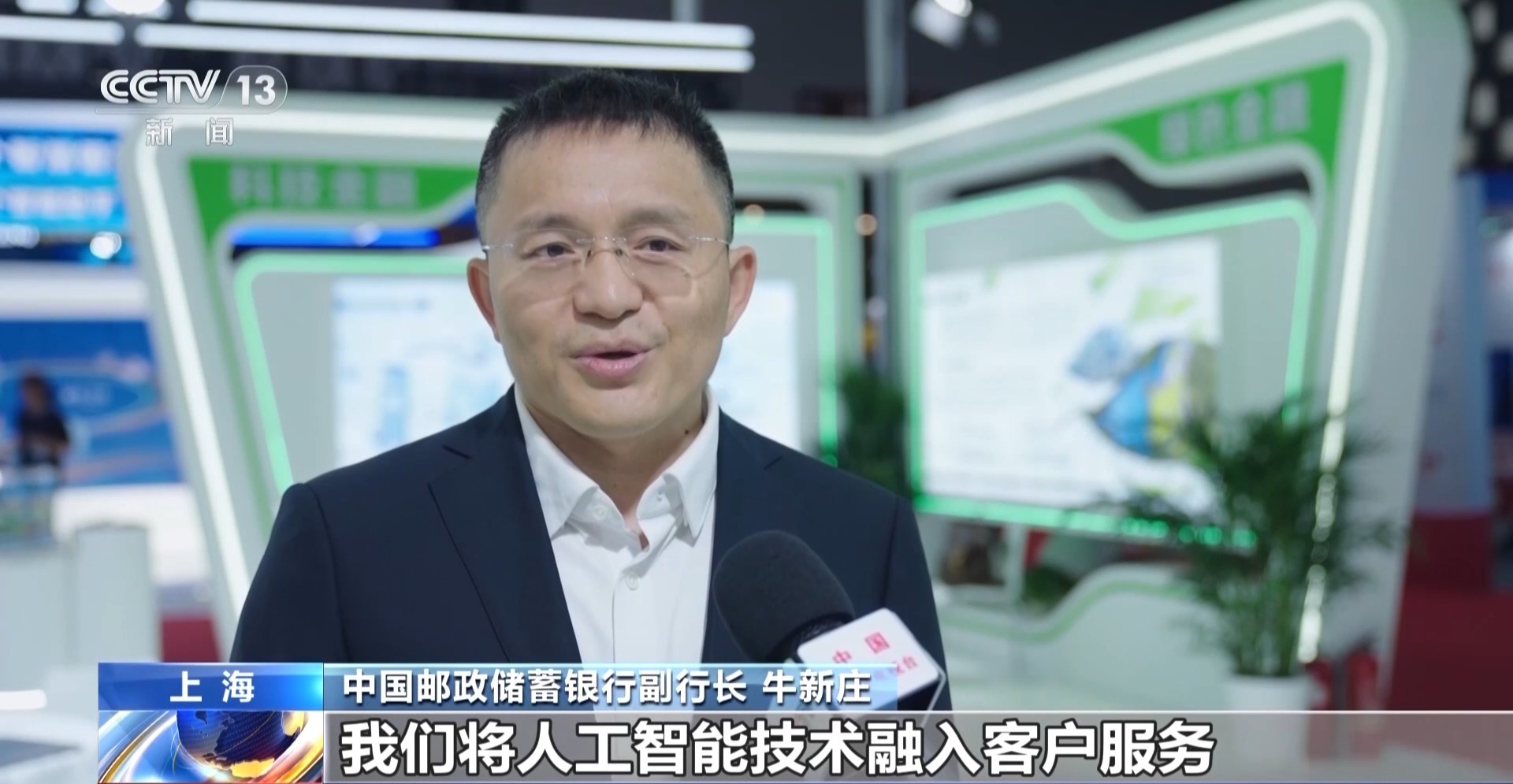 视频丨2026中国国际金融展开幕人工智能等新技术在金融业加速落地