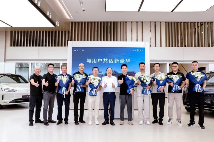 从用户中来,到研发中去,问界“与用户共话新豪华”传递品牌温度