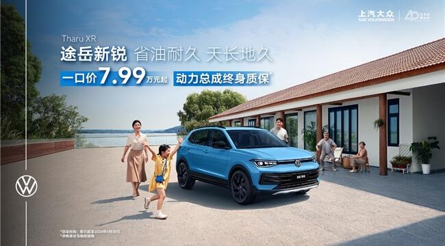 途岳新锐成都车展上市:7.99万起,省油更耐久,紧凑型suv新选择